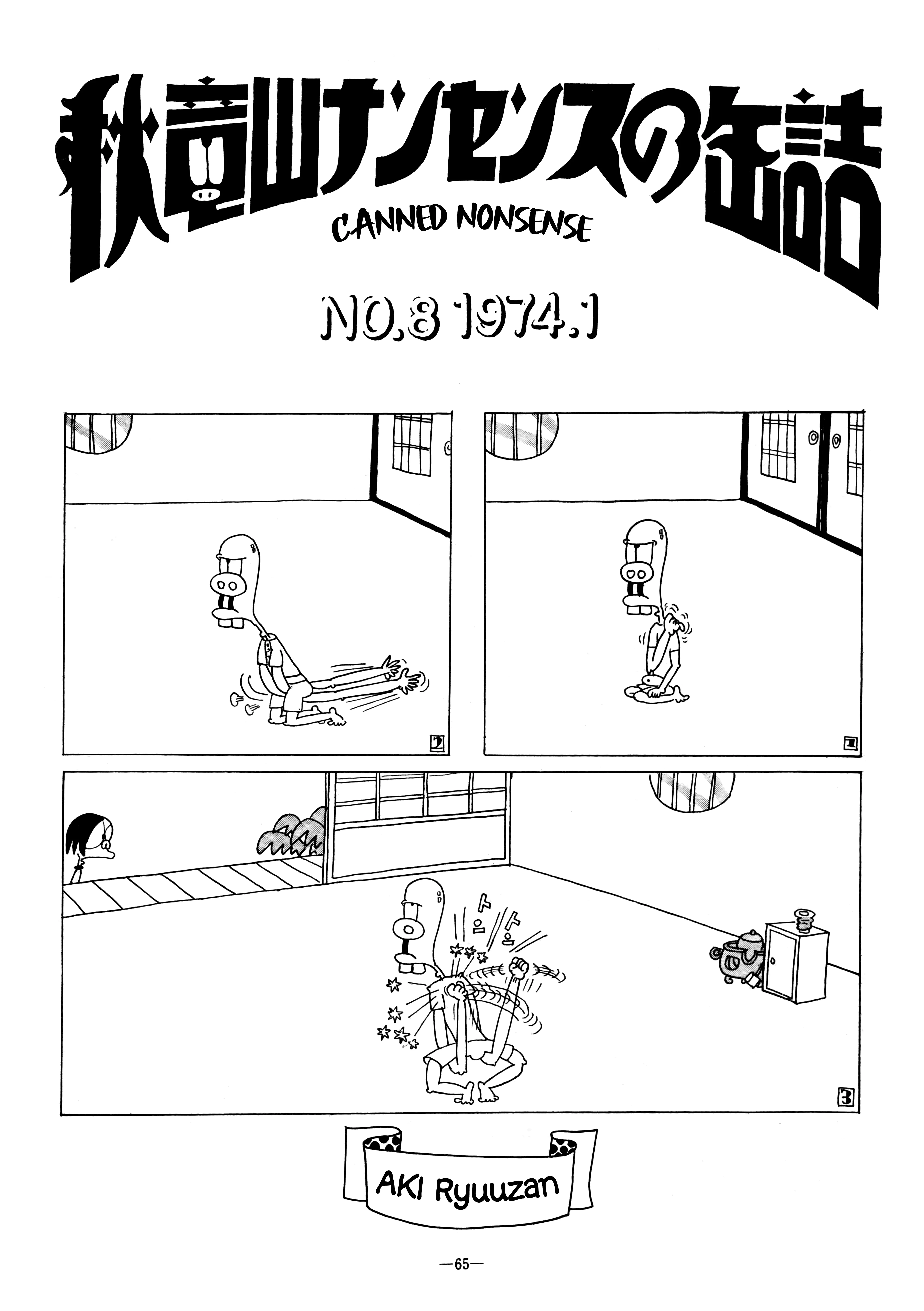 Canned Nonsense background