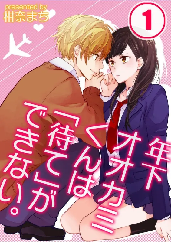 Toshishita Oukami-kun wa "Mate" ga Dekinai.