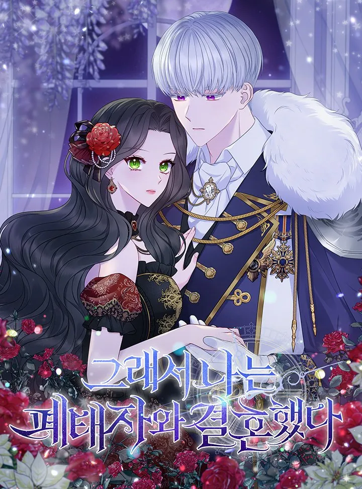 So I Married the Abandoned Prince background