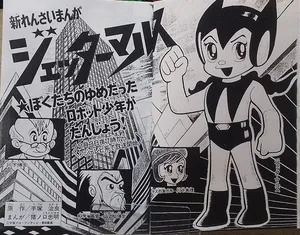 Jetter Mars (TV Magazine)