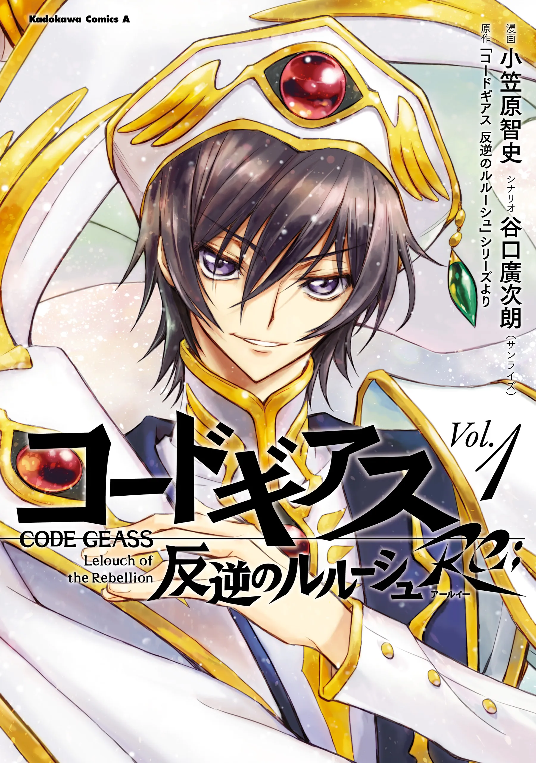 Code Geass: Lelouch of the Rebellion Re; background