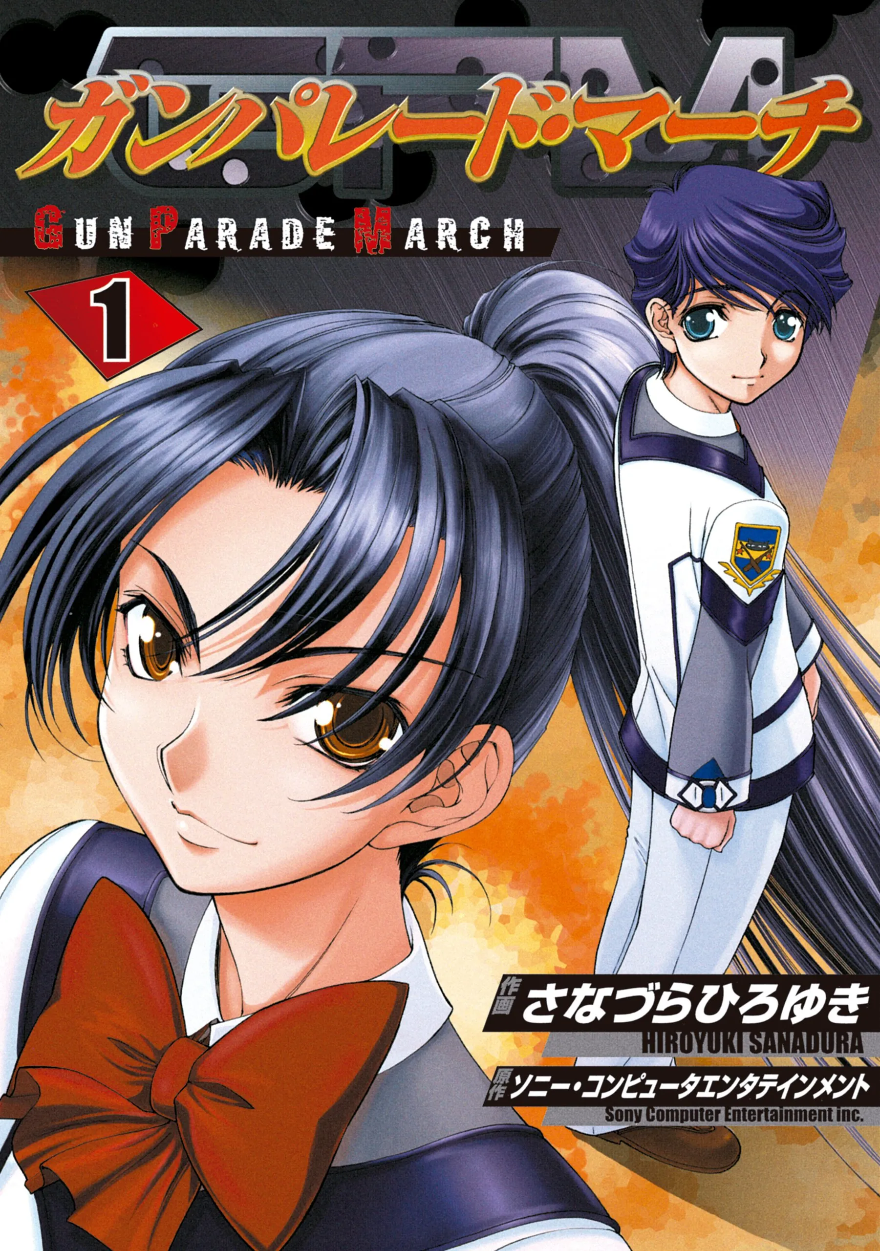 Gun Parade March background