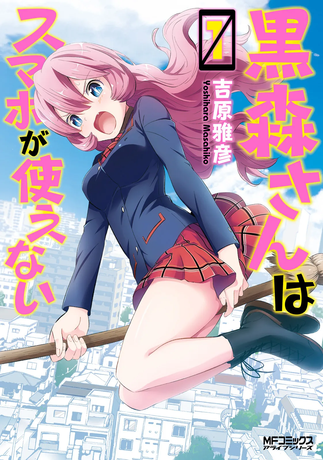 Kuromori-san wa Smartphone ga Tsukaenai background