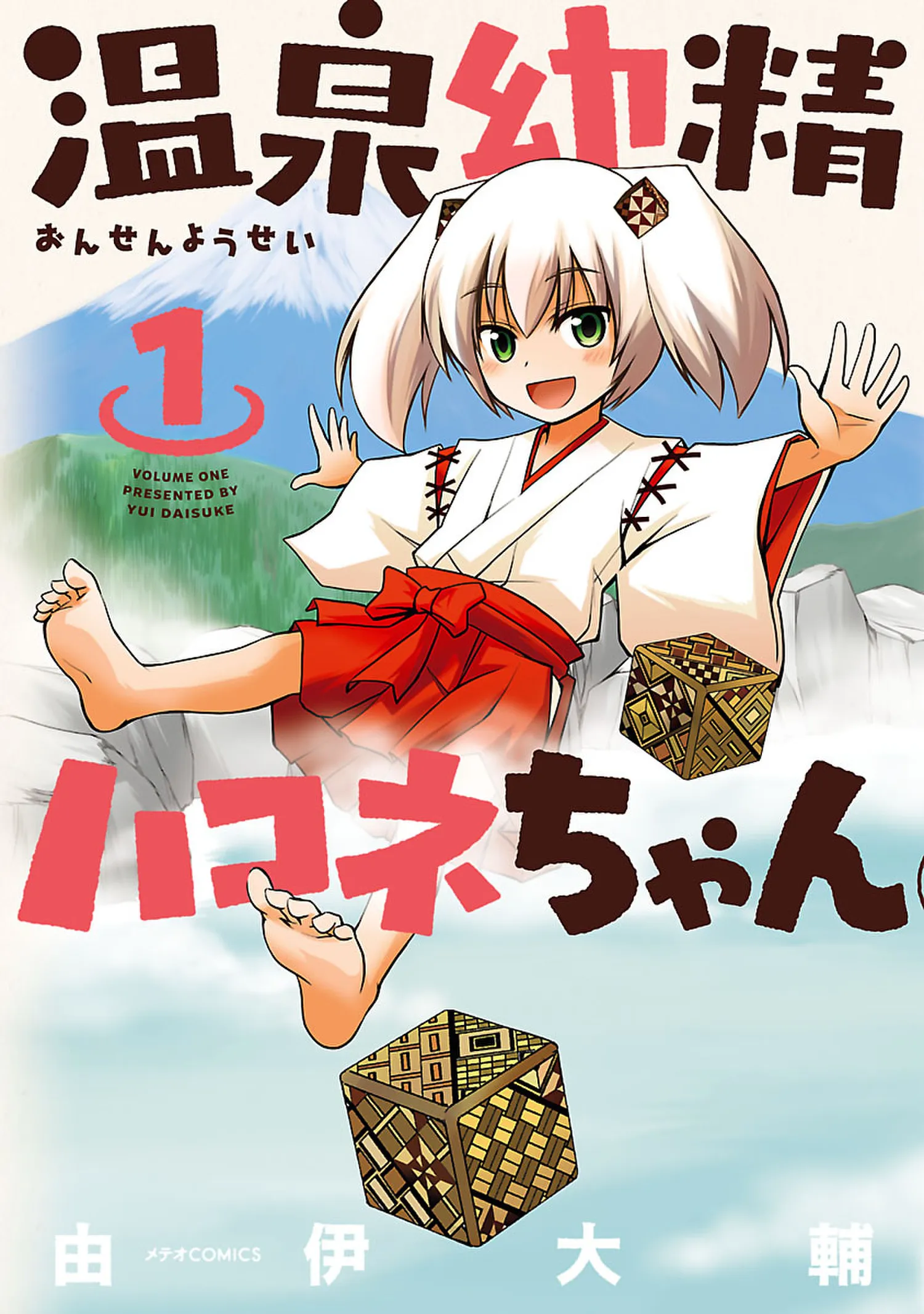 Onsen Yousei Hakone-chan background