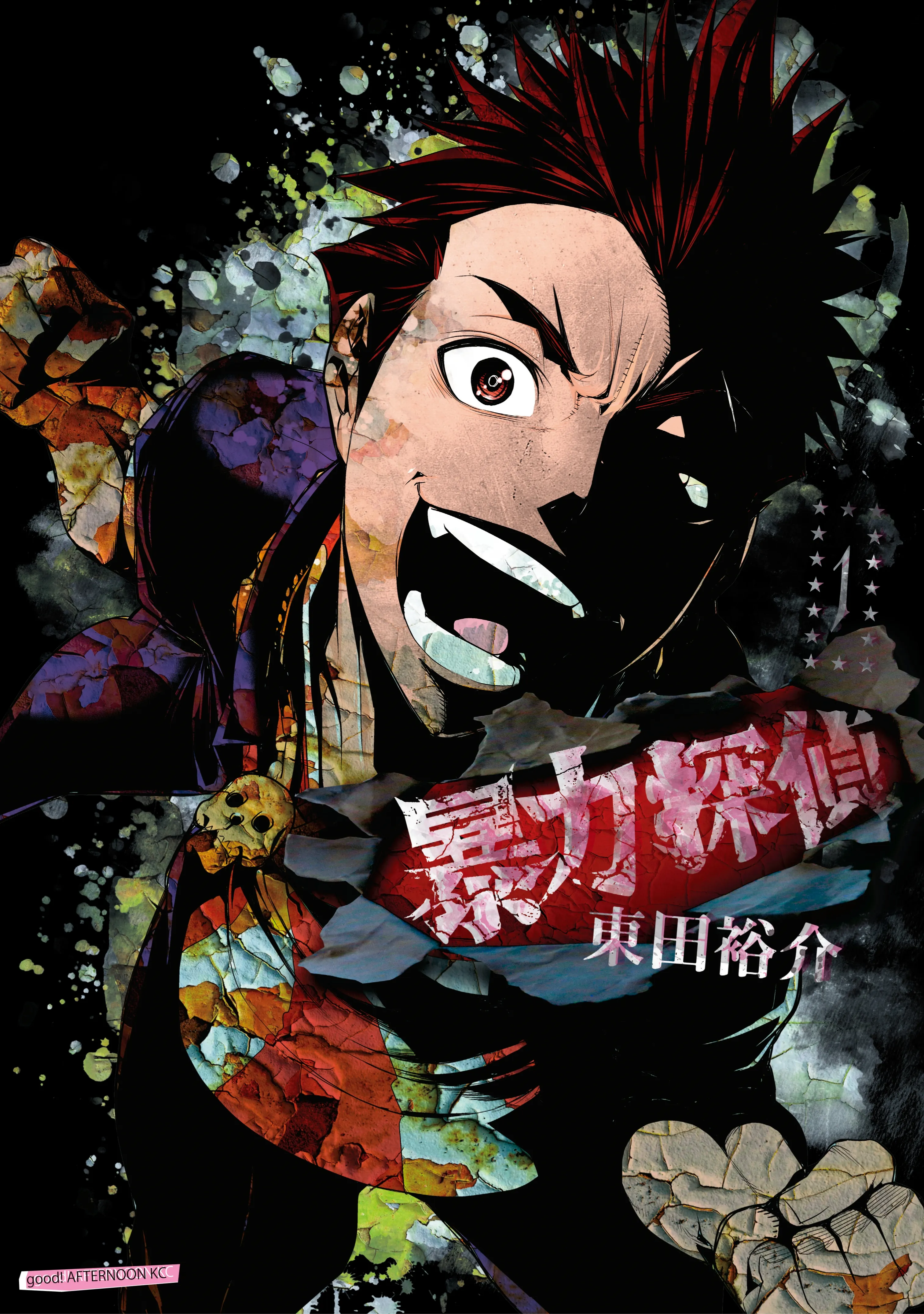 Bouryoku Tantei background