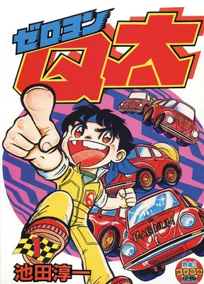 Zeroyon Q-ta