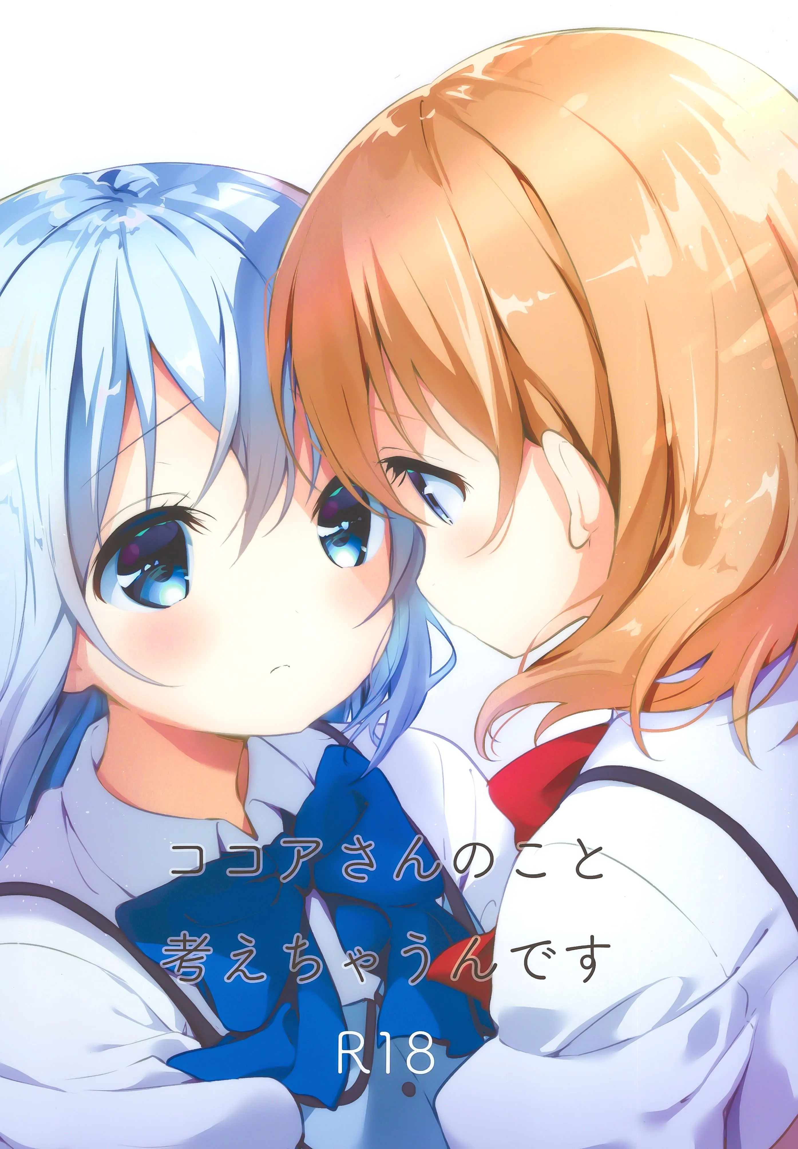 Gochuumon wa Usagi desu ka? - Kokoa-san no Koto Kangaechaun desu (Doujinshi) background