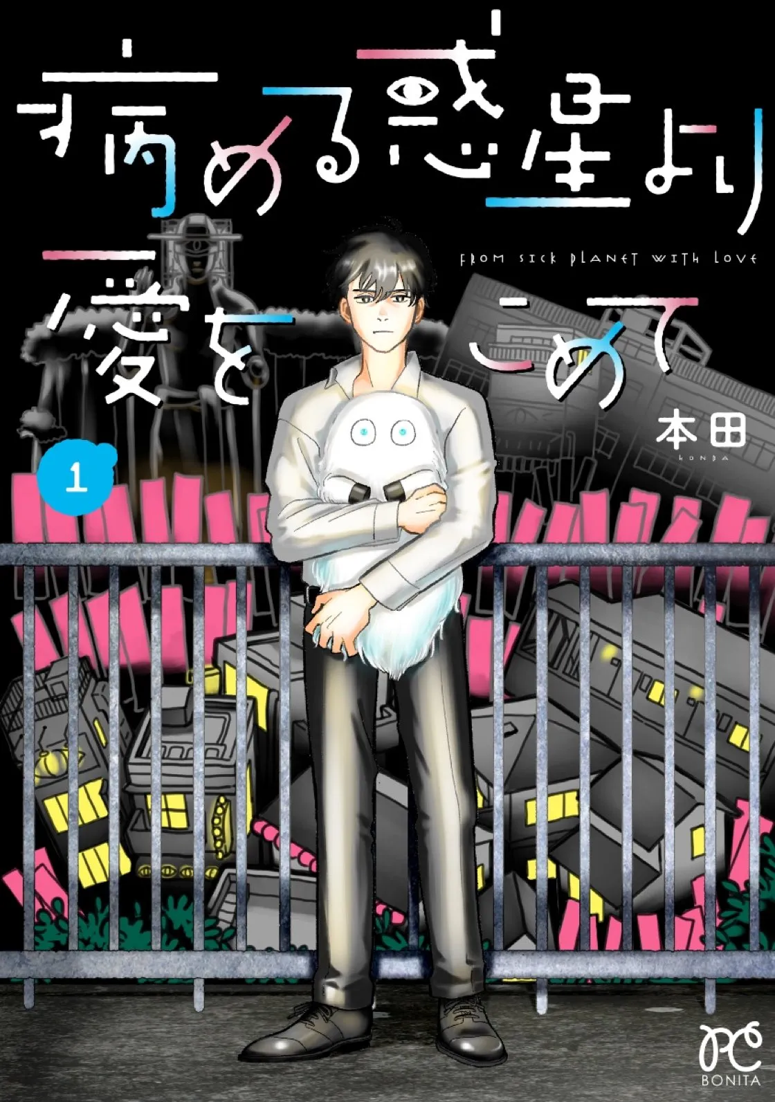 Yameru Hoshi yori Ai wo Komete background
