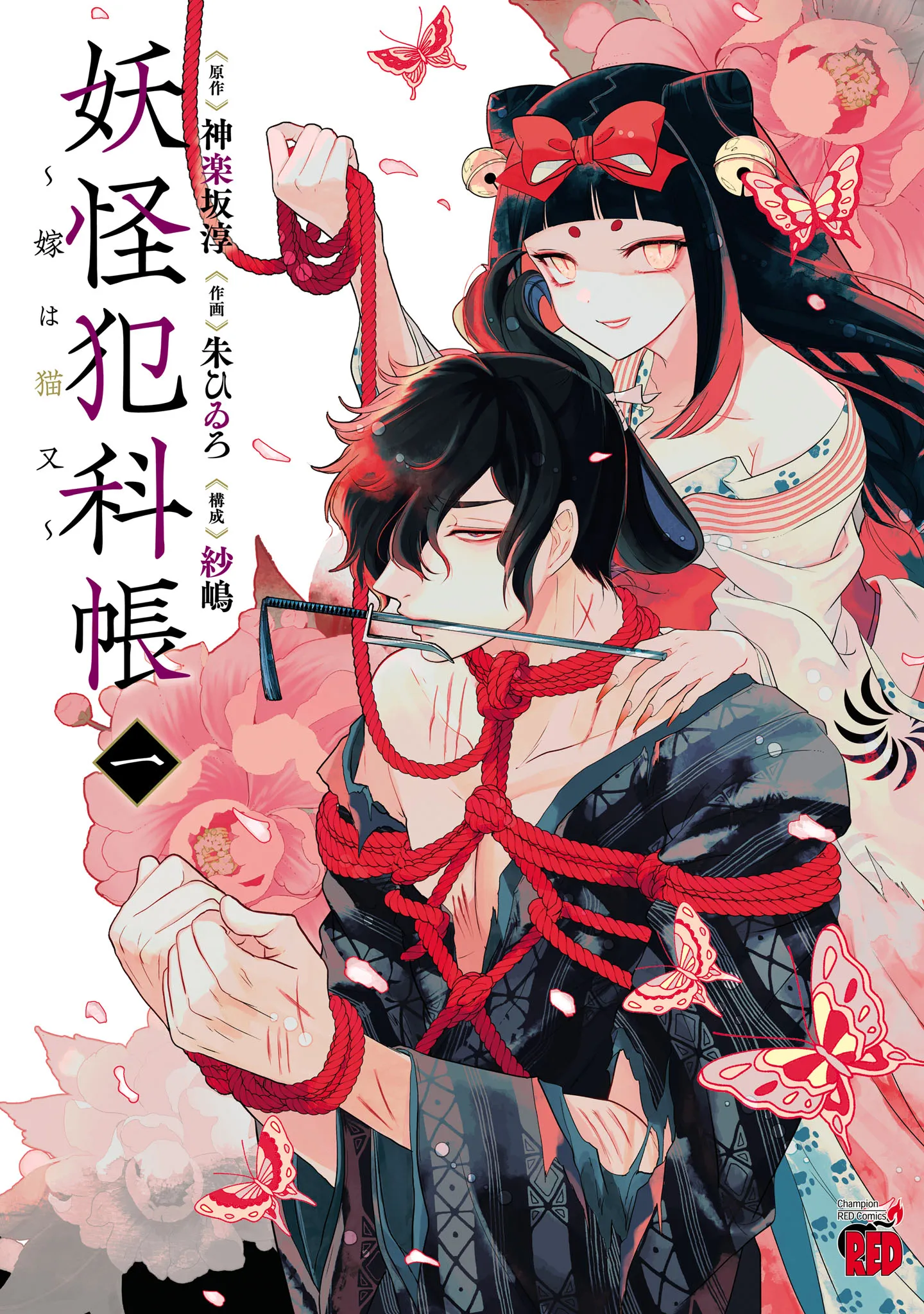 Youkai Hankachou - Yome wa Nekomata background