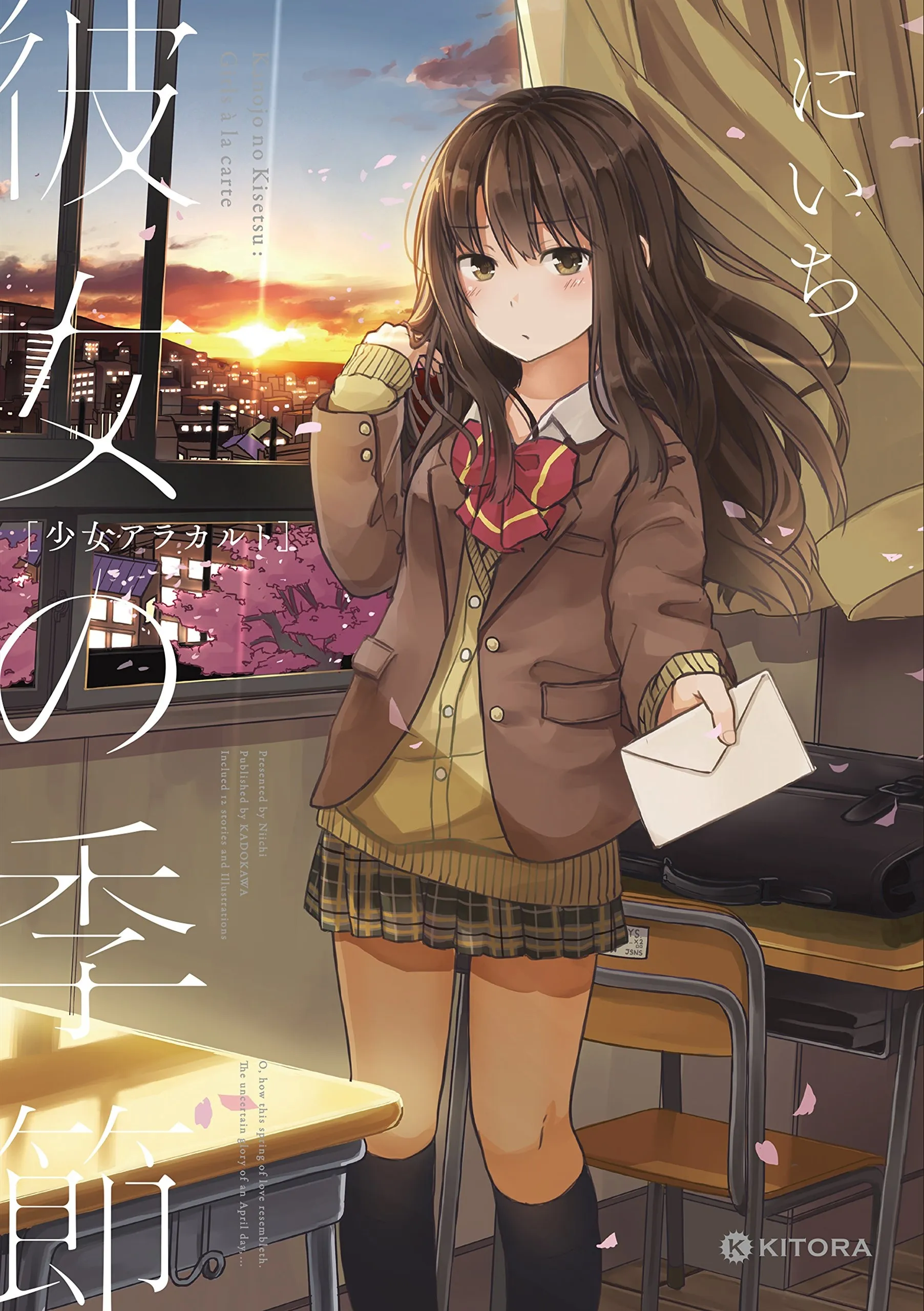 Shoujo à la carte background