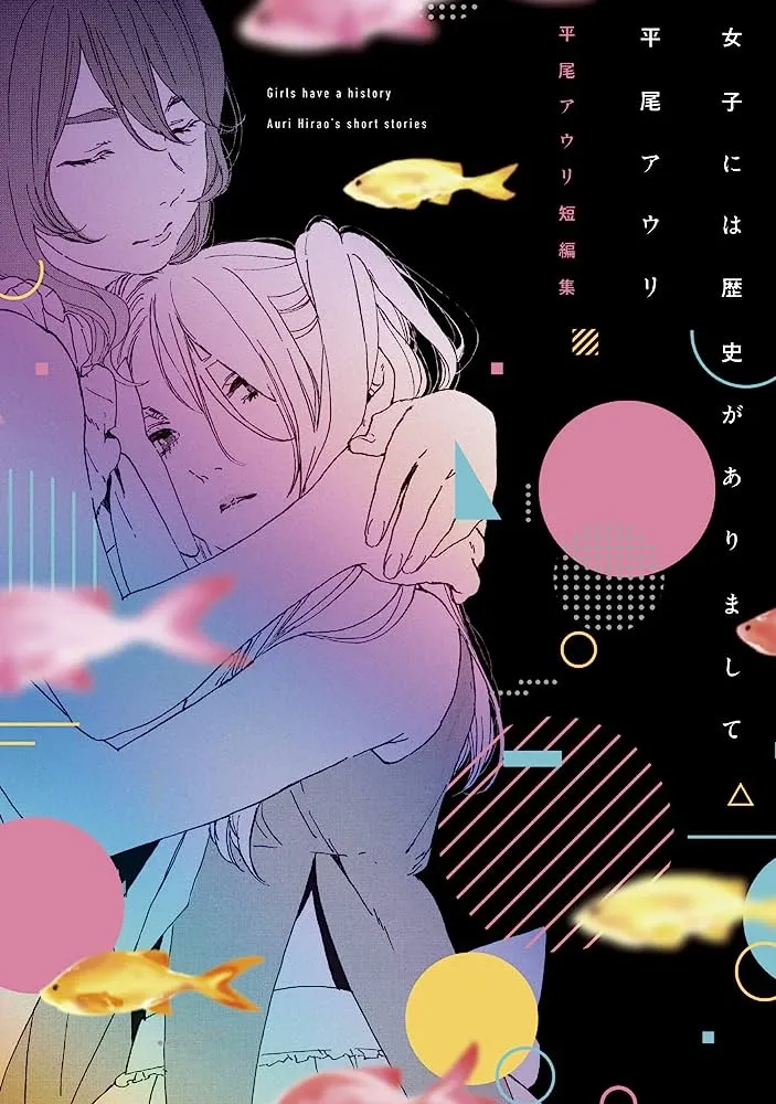 Joshi ni wa Rekishi ga Arimashite background