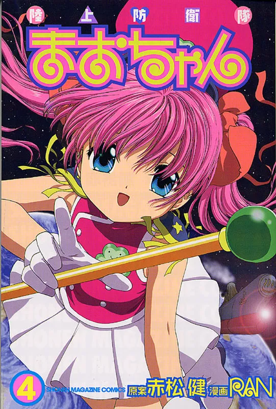 Rikujou Boueitai Mao-chan