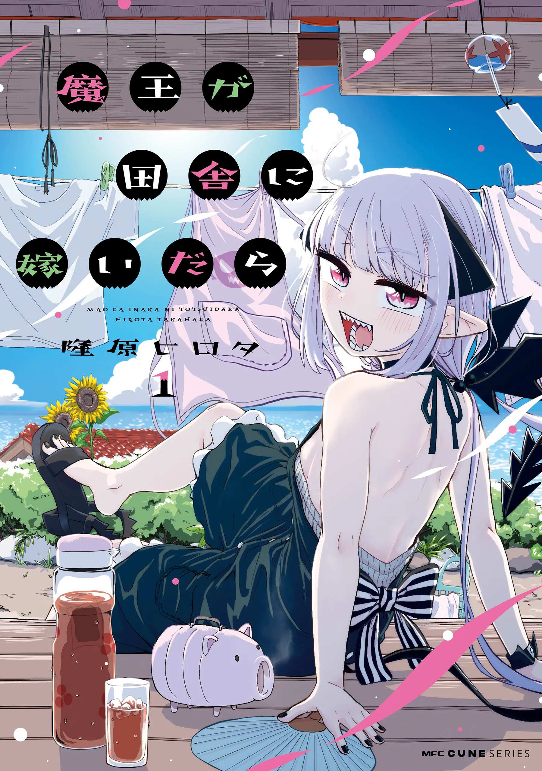Maou ga Inaka ni Totsuidara background
