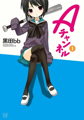 A-Channel