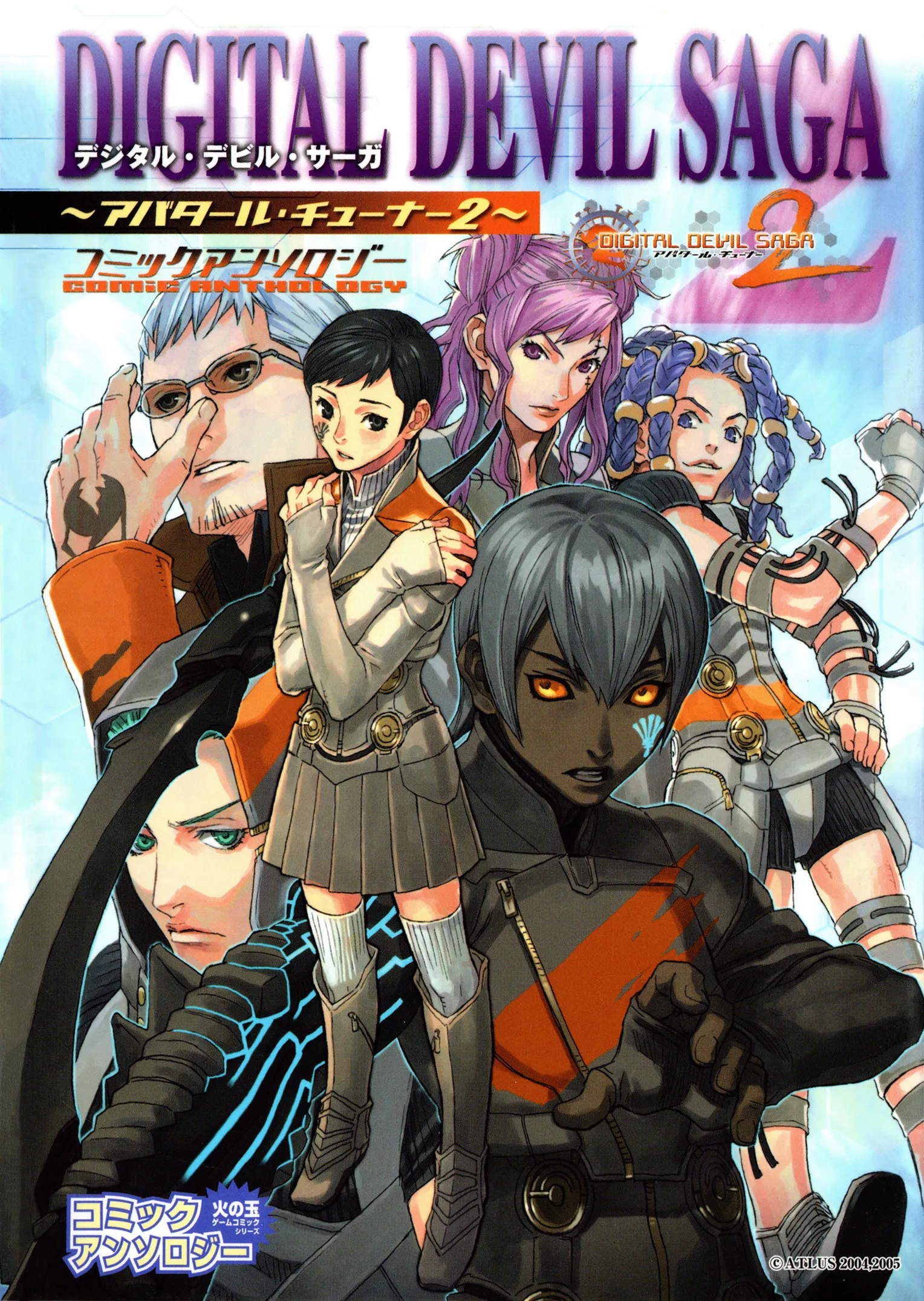 Digital Devil Saga: Avatar Tuner 2 Comic Anthology background