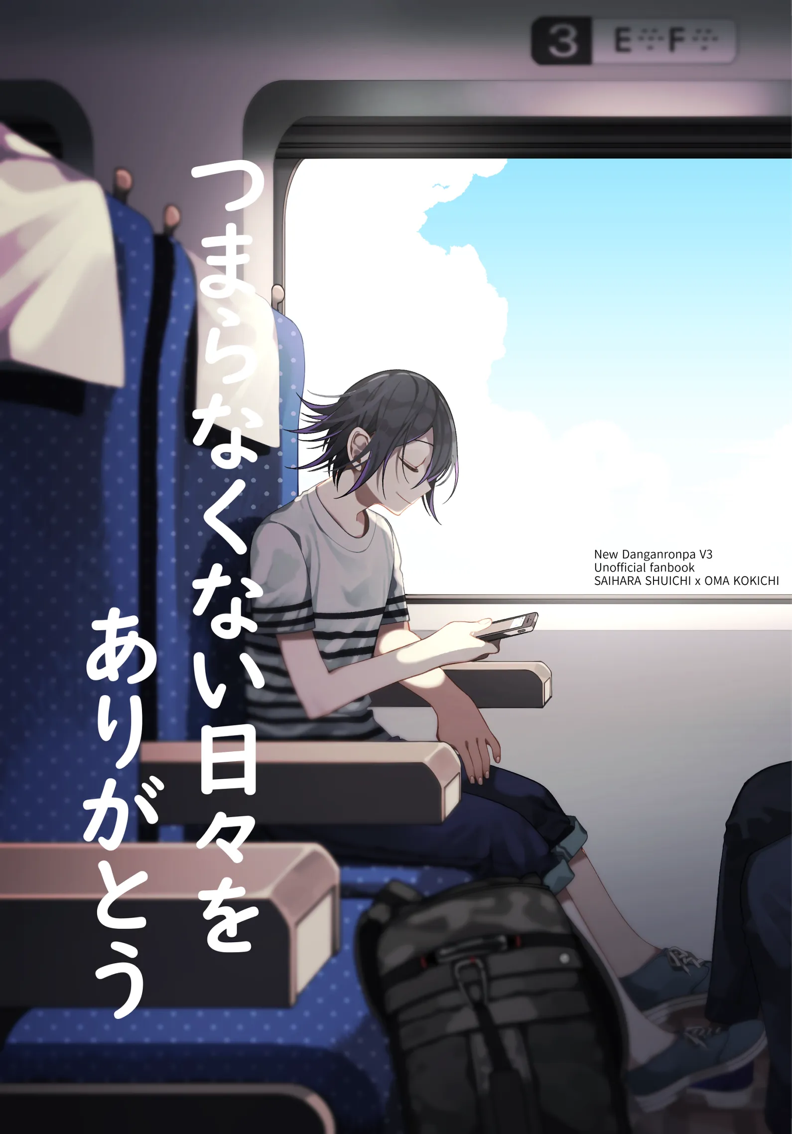 New Danganronpa V3 - Tsumaranakunai Hibi wo Arigatou (Doujinshi) background