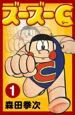 Zuzu C