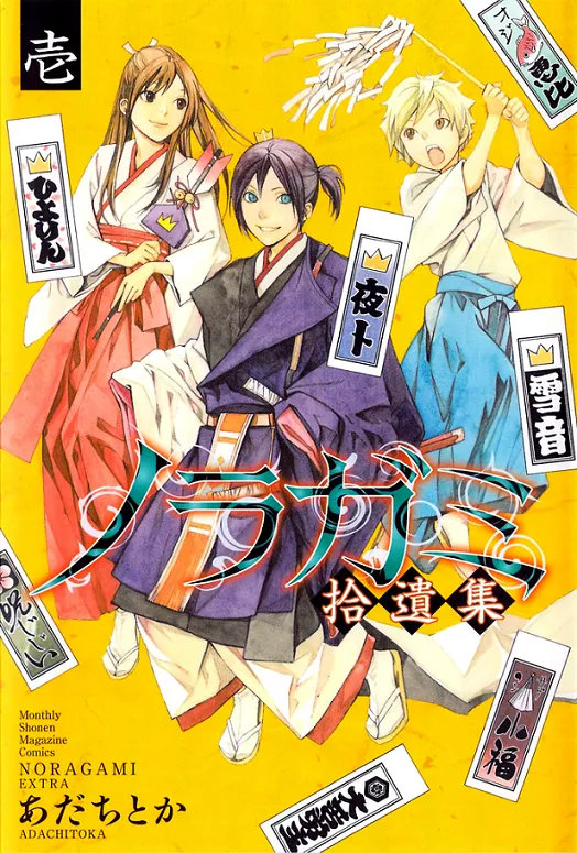 Noragami: Stray Stories background