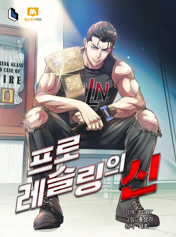 The God of Pro Wrestling background