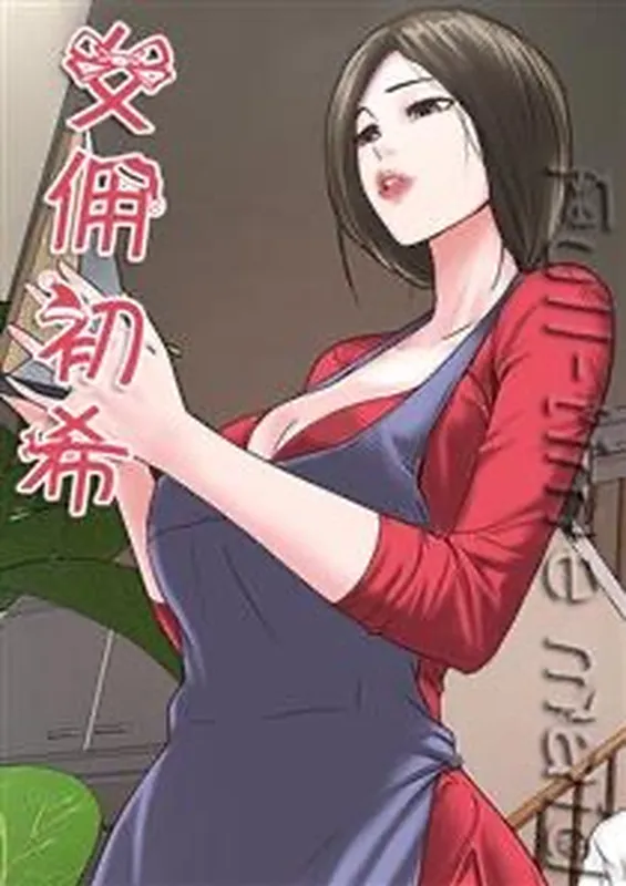 Full-Time Maid