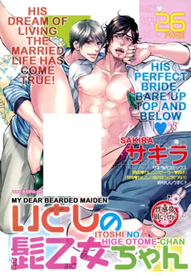 Itoshi no Hige Otome-chan
