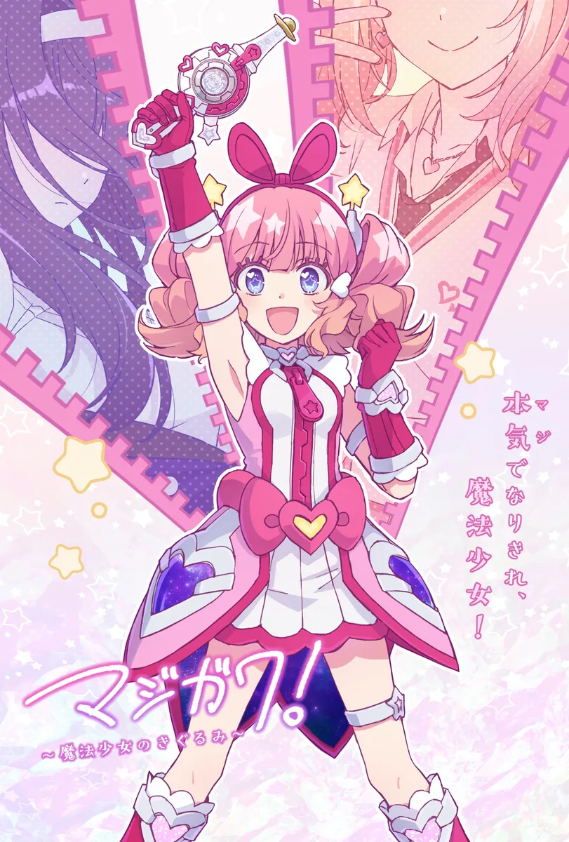 MajiGawa! ~Mahou Shoujo no Kigurumi~ background