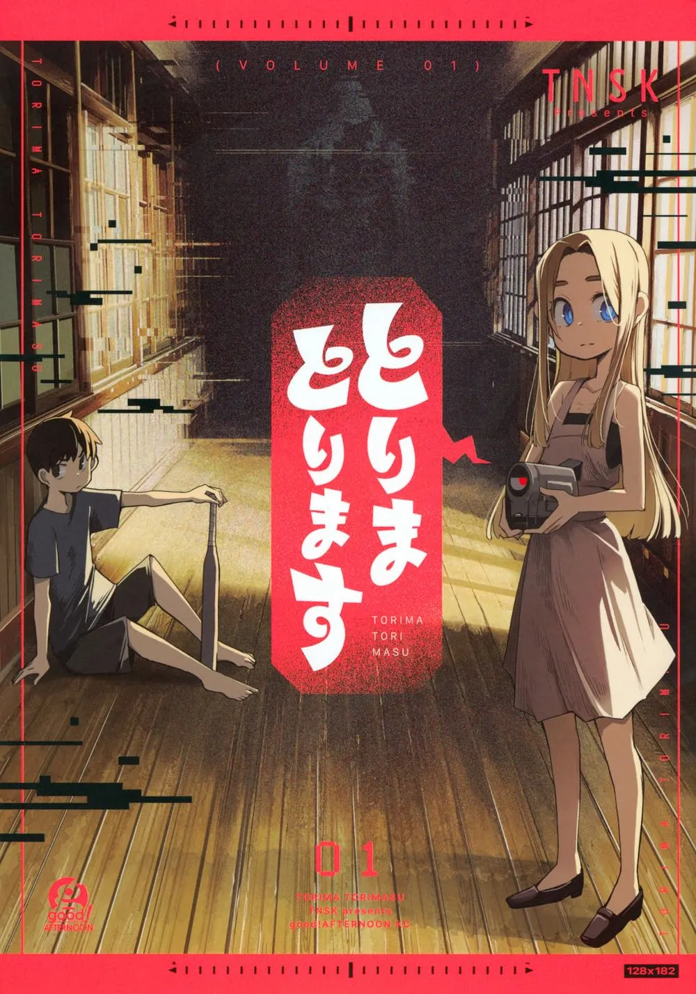 Torima to Rimasu background