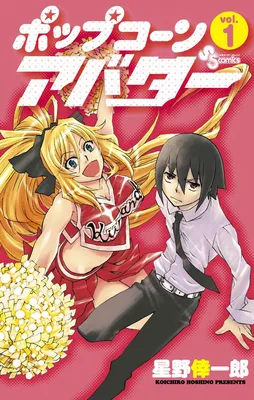 Popcorn Avatar