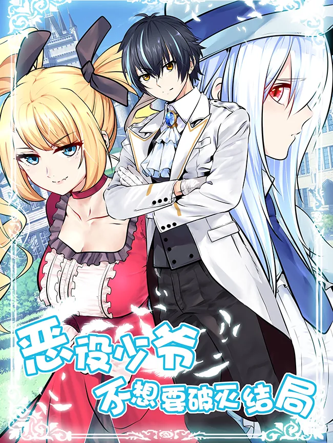 Little Tyrant Doesn't Want to Meet with a Bad End background