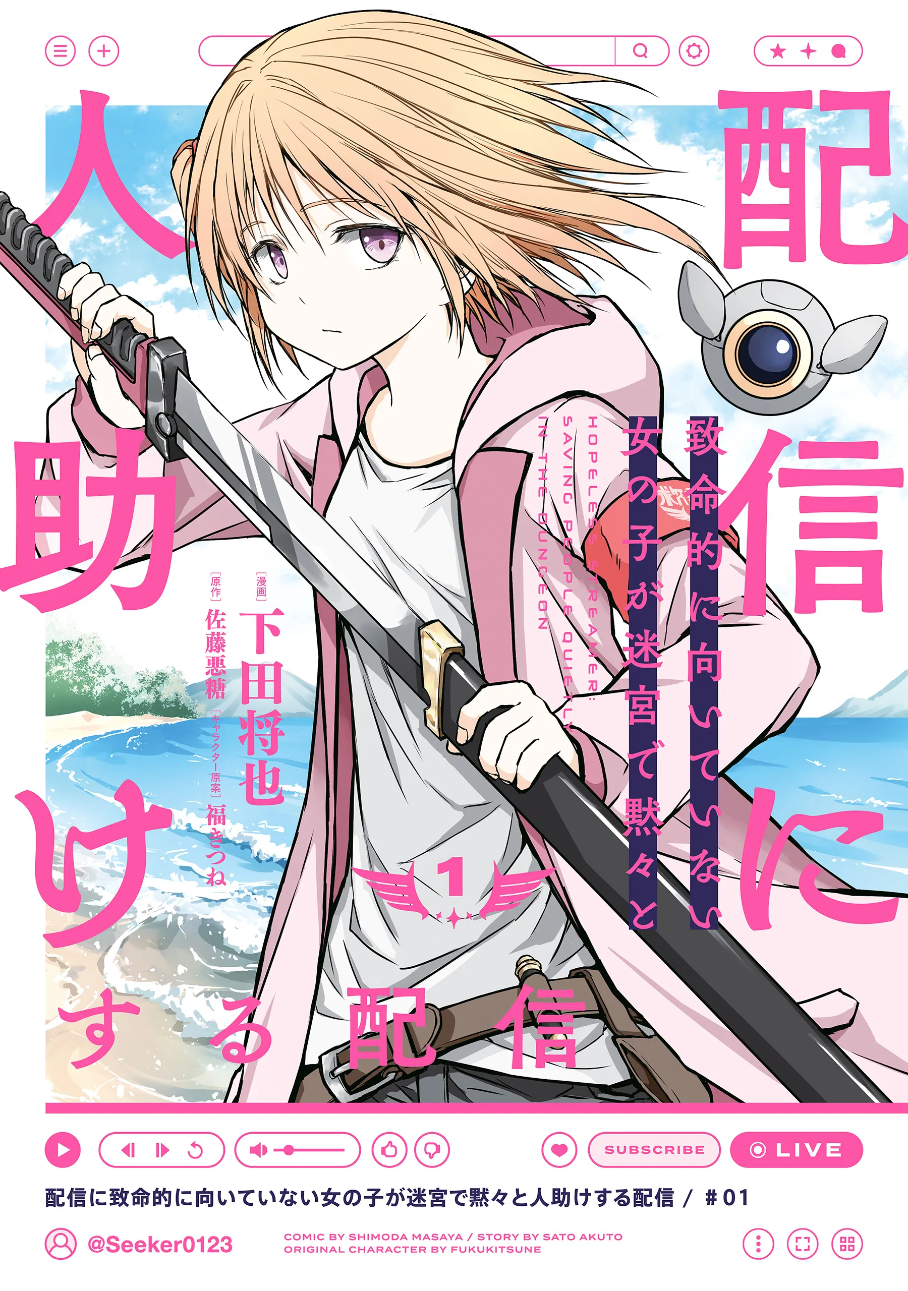 Haishin ni Chimeiteki ni Muite Inai Onnanoko ga Meikyuu de Mokumoku to Hitodasukesuru Haishin background