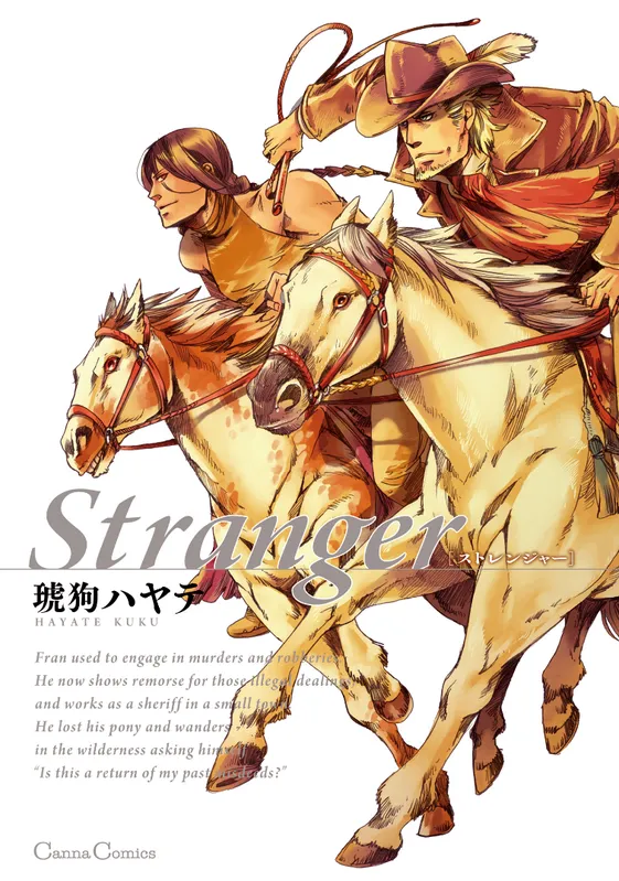Stranger