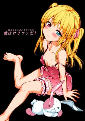 Boku wa Tomodachi ga Sukunai - Boku wa Lolicon da! (Doujinshi) (Fan Colored)