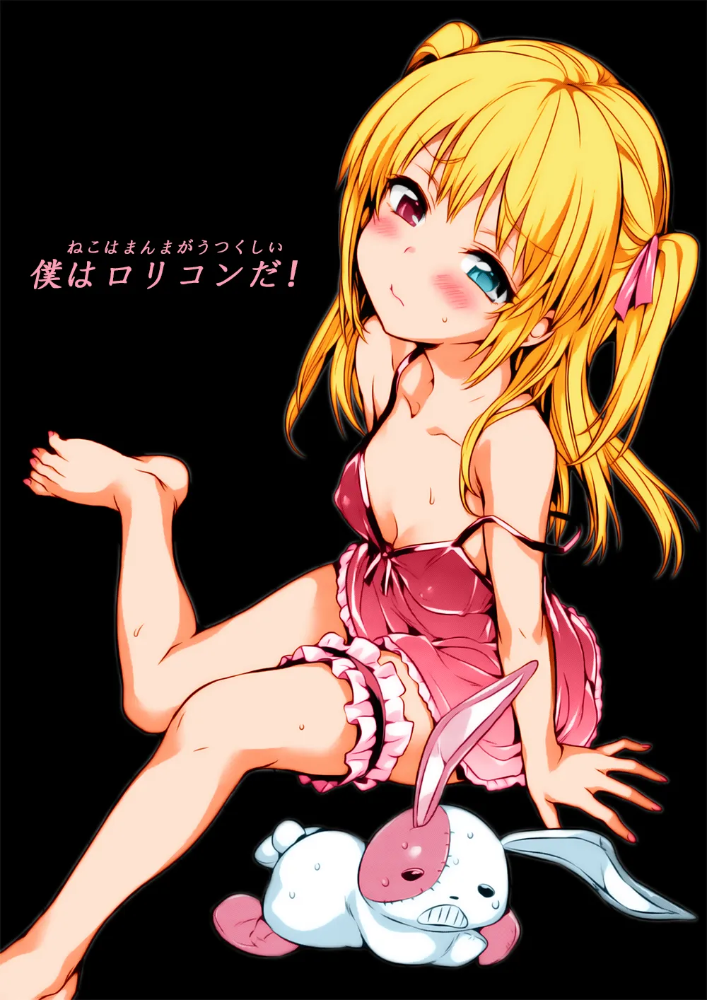 Boku wa Tomodachi ga Sukunai - Boku wa Lolicon da! (Doujinshi) (Fan Colored) background