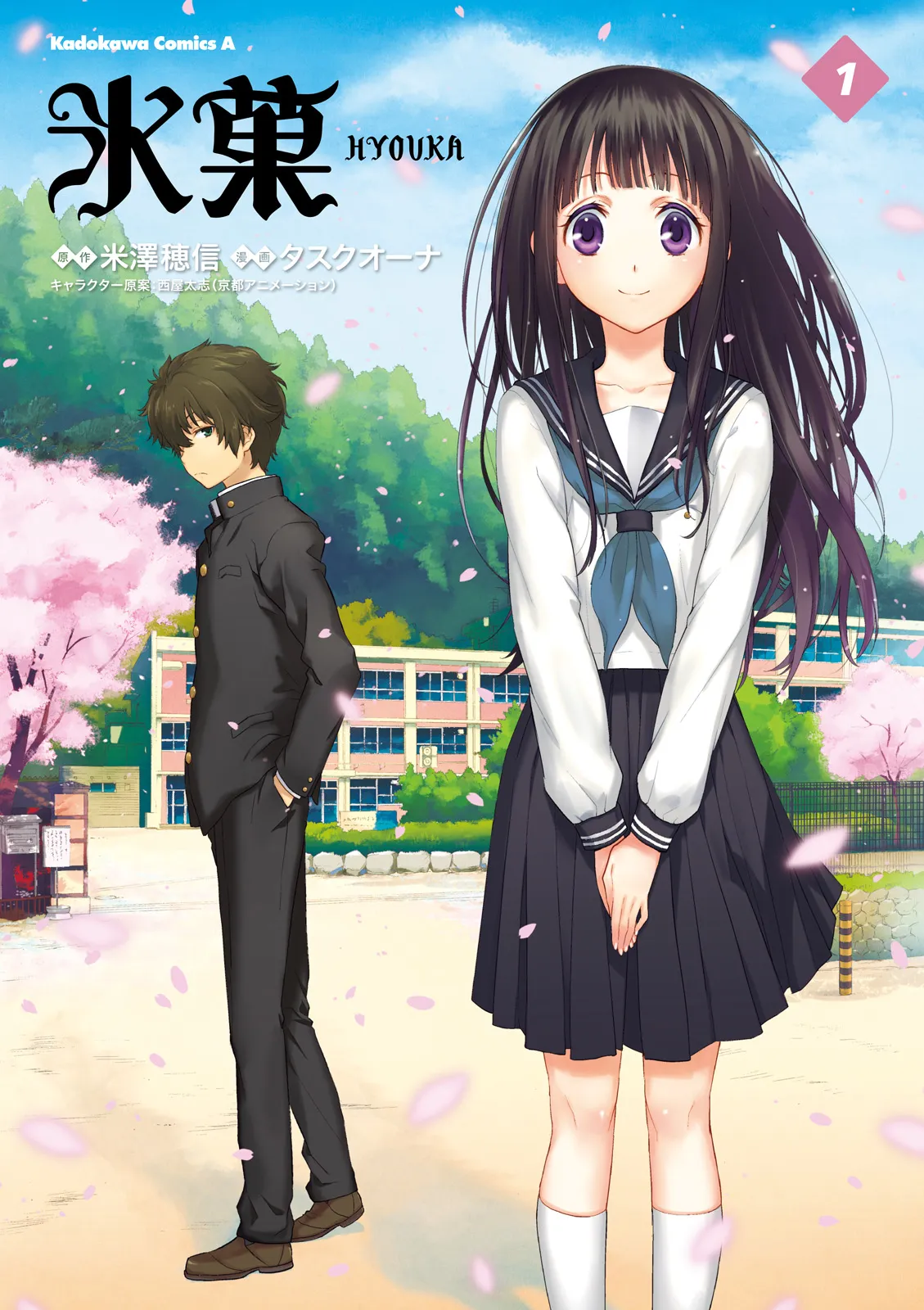Hyouka background