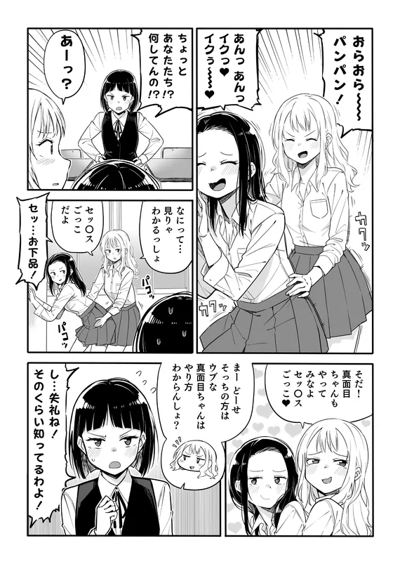 Playful Mounting background