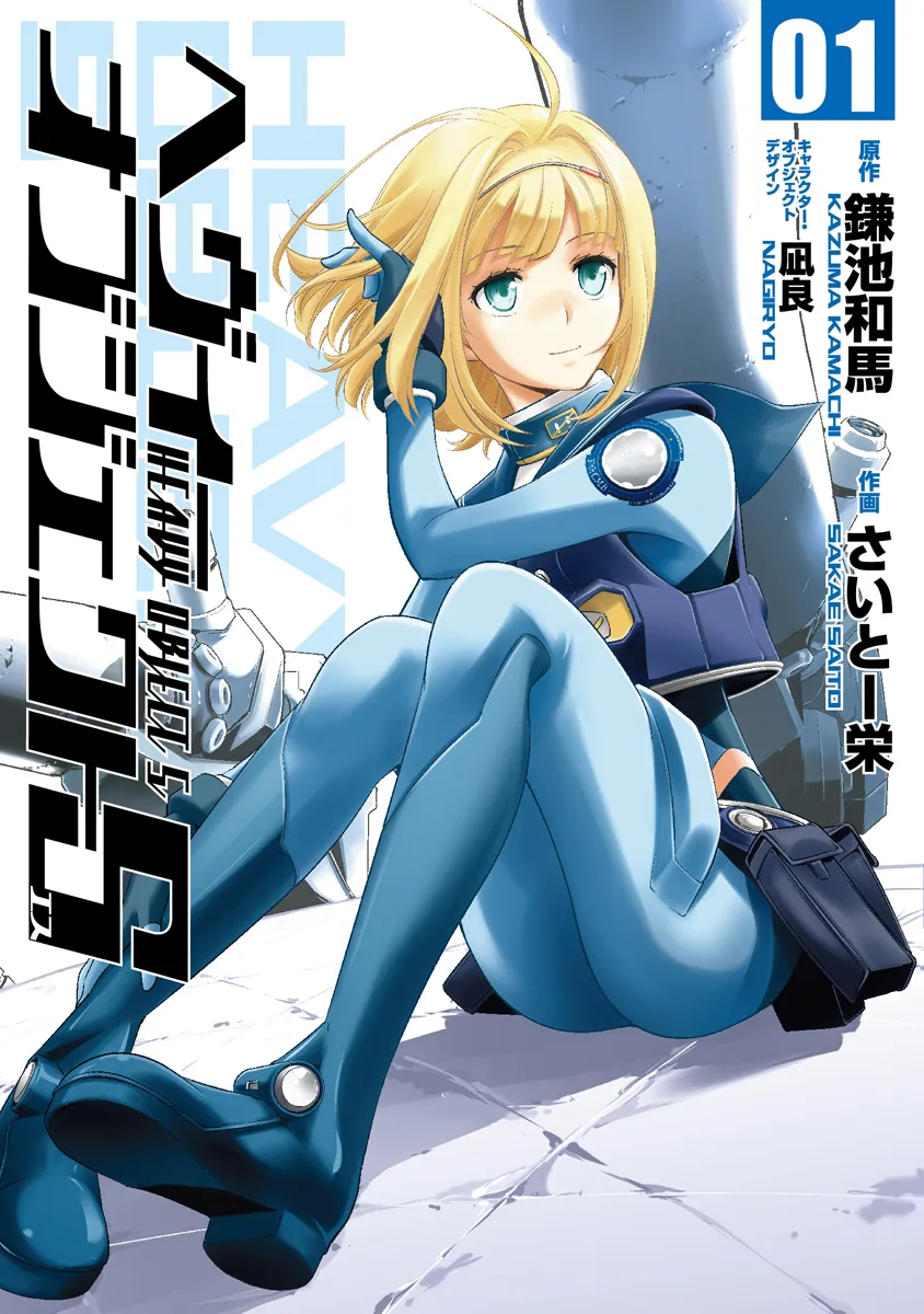Heavy Object S background