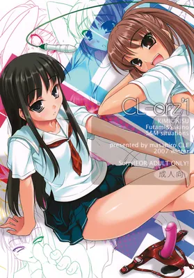 CL-orz (Doujinshi)