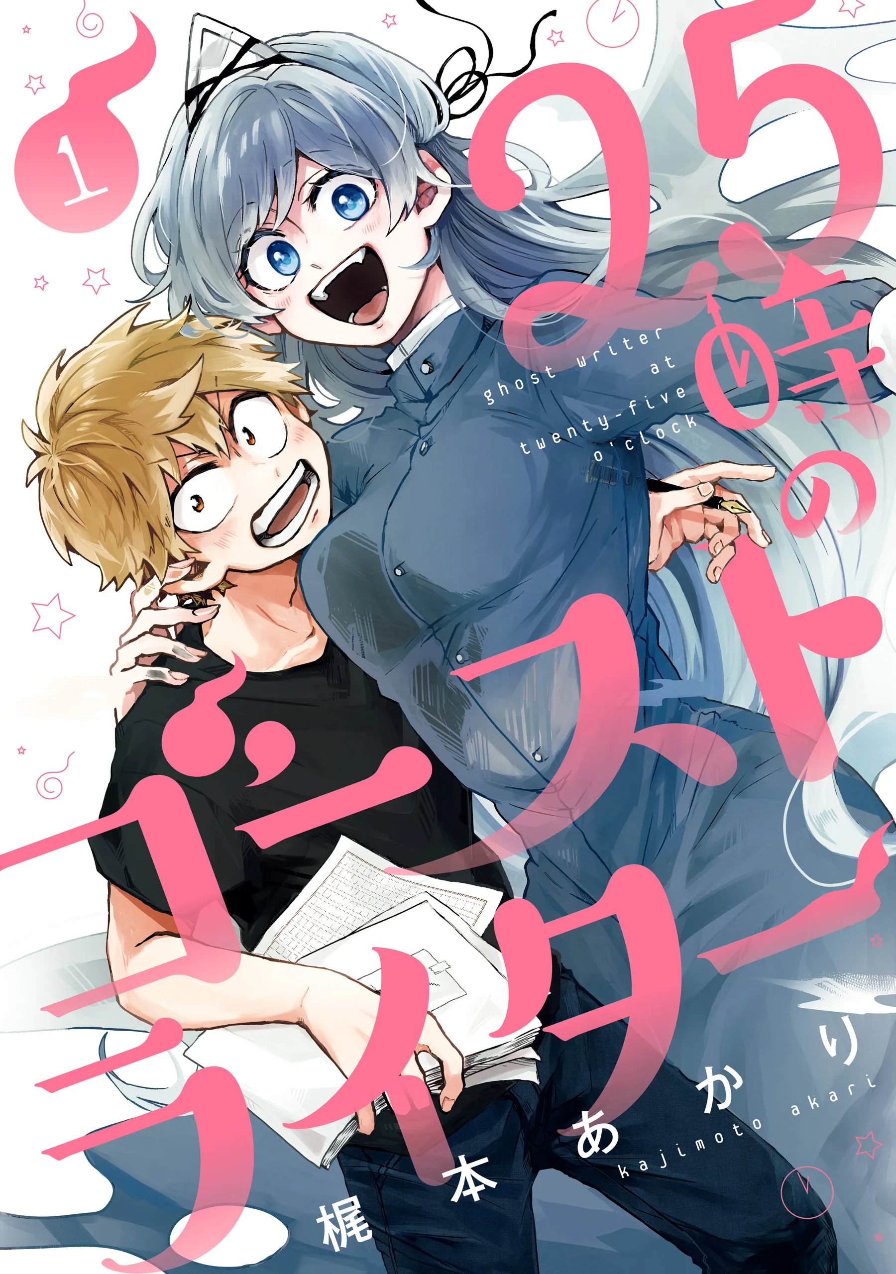 25-ji no Ghost Writer background