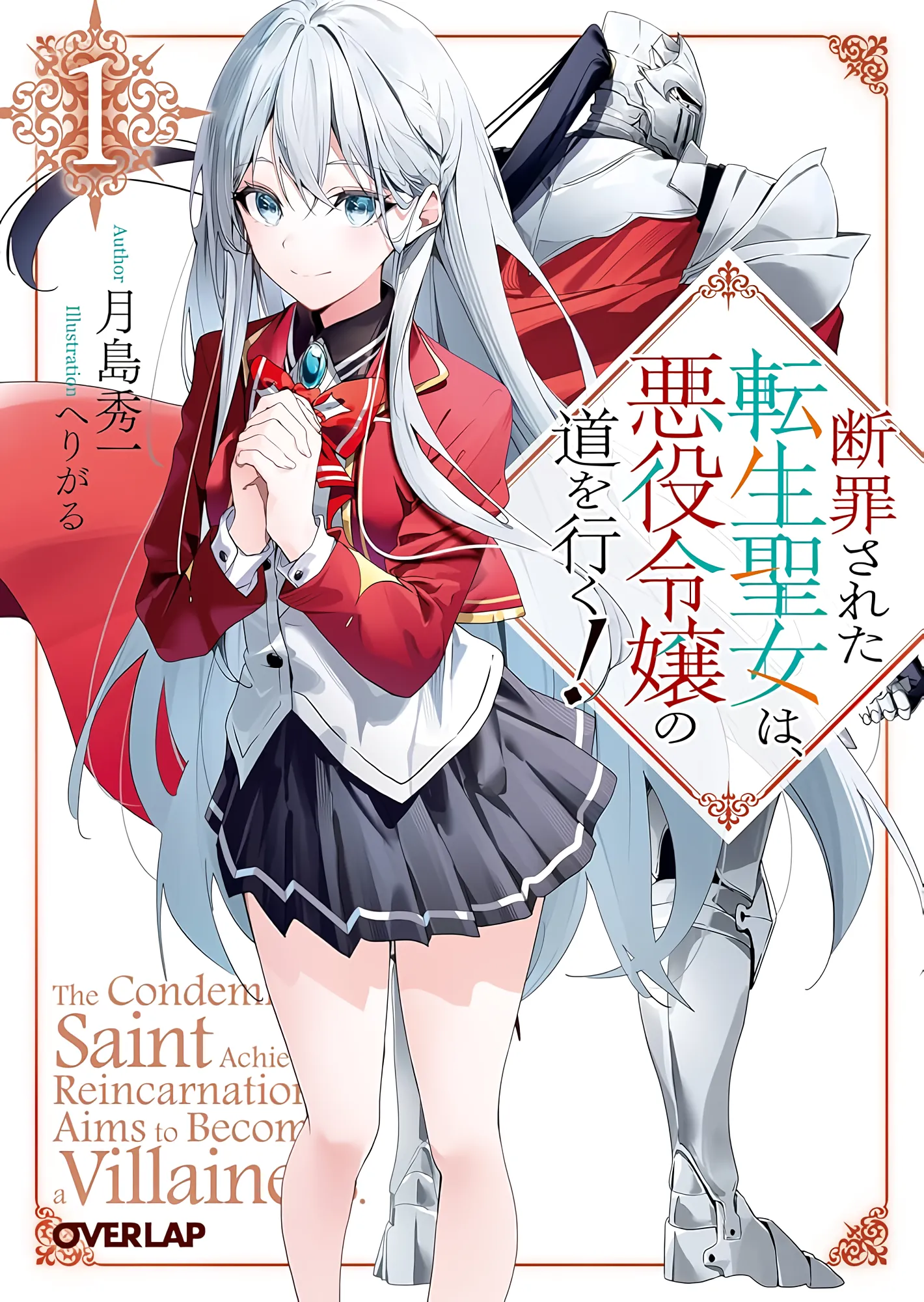 Danzai Sareta Tensei Seijo wa, Akuyaku Reijou no Michi wo Iku! background