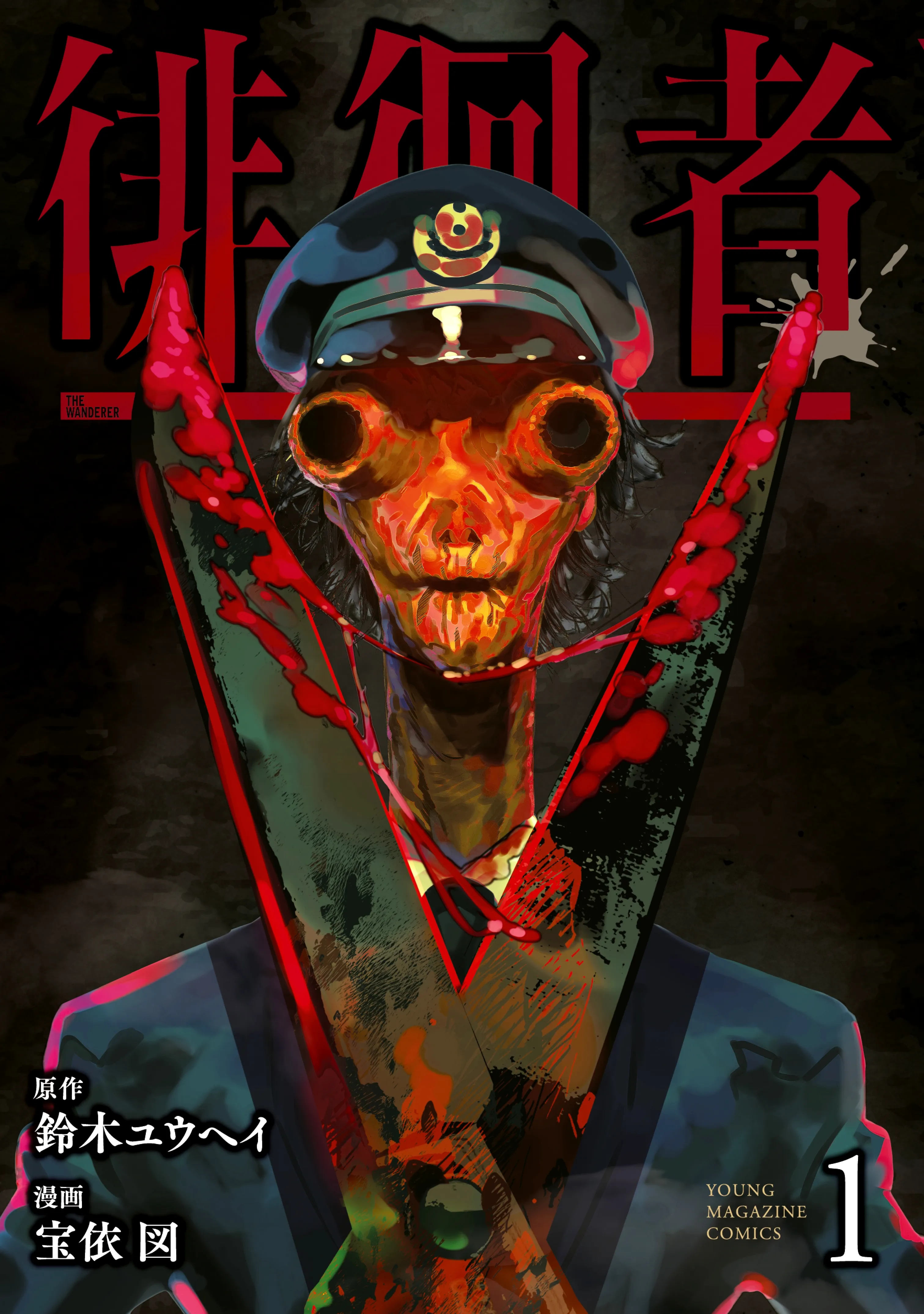 Haikaisha background