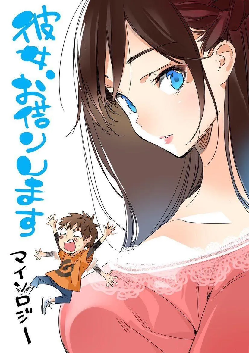 Kanojo, Okarishimasu Mythology background