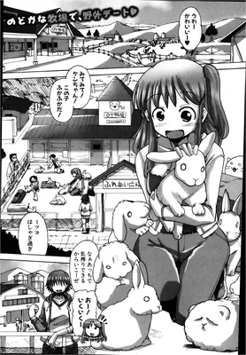 Mitsuko's Experience as a Milk Cow