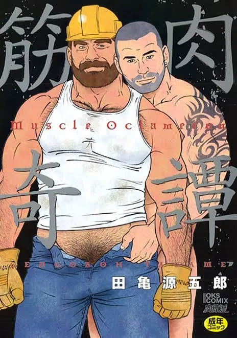 Muscle Oclameron background