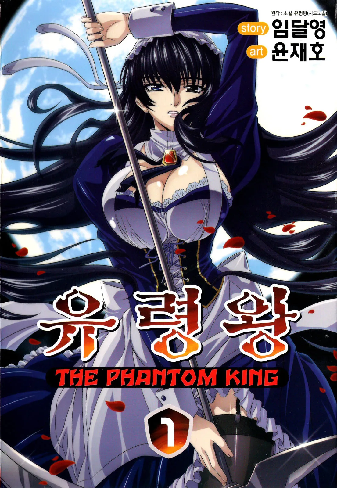The Phantom King background