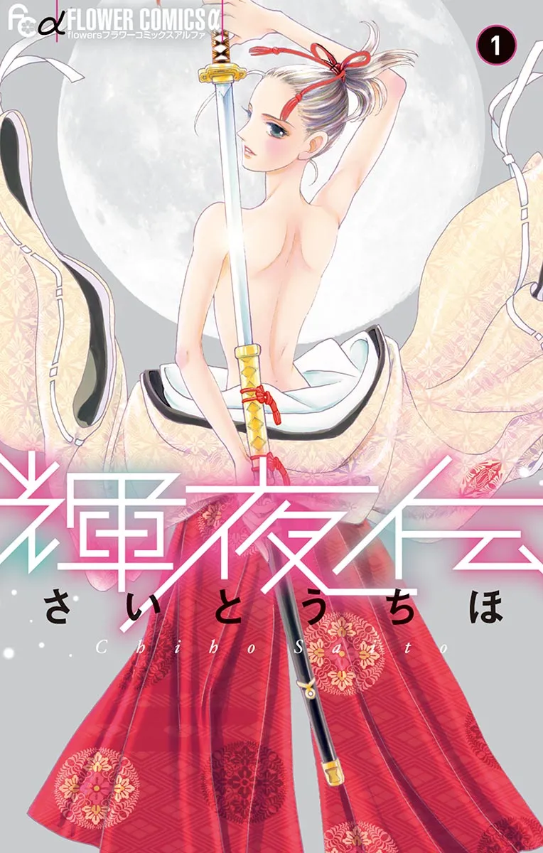 Kaguya-den background