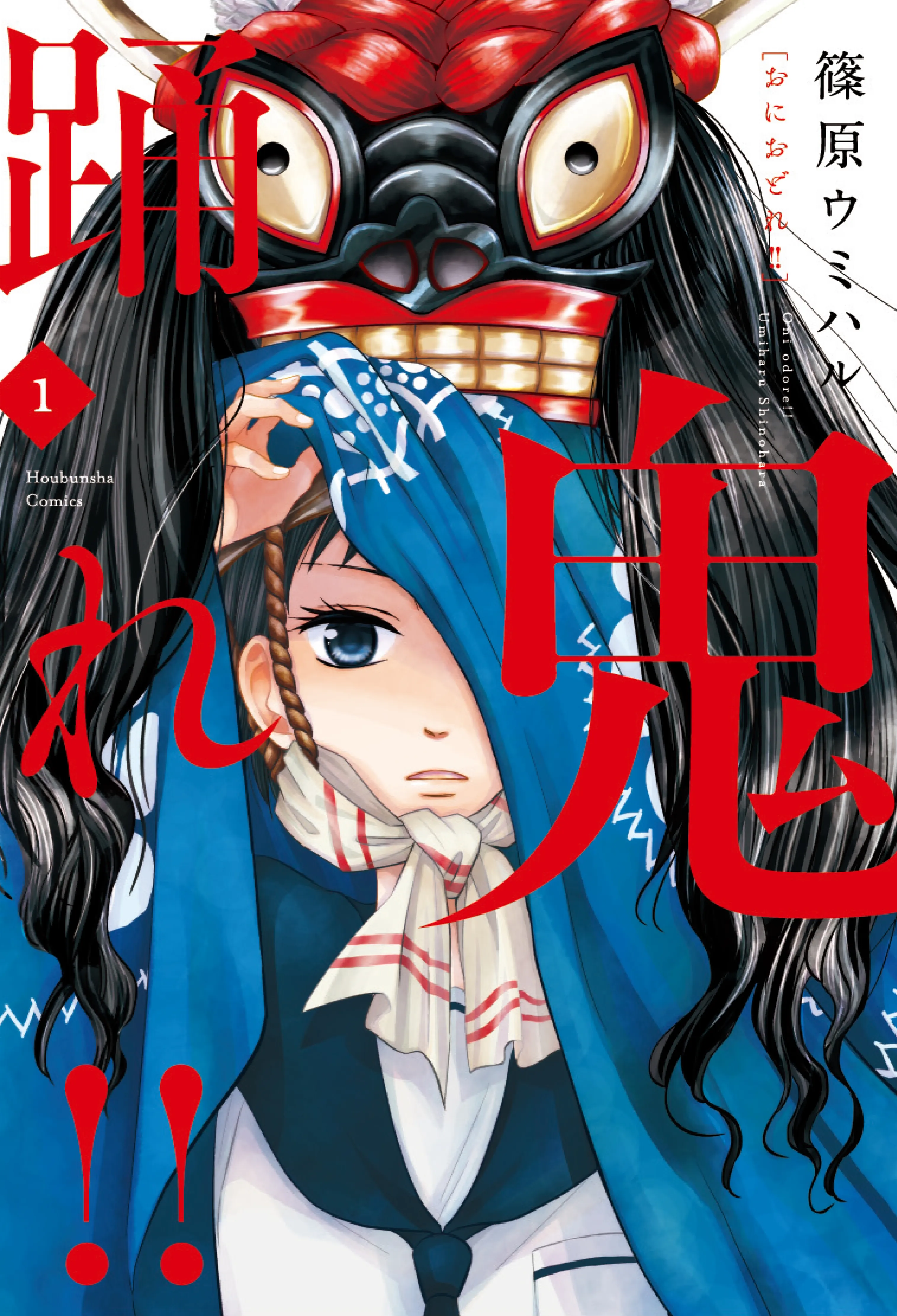 Oni Odore!! background