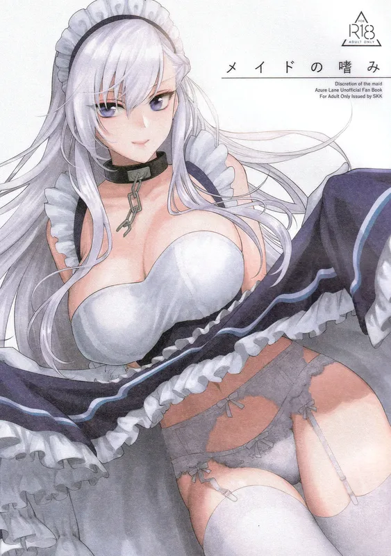 Azur Lane - Maid no Tashinami (Doujinshi)