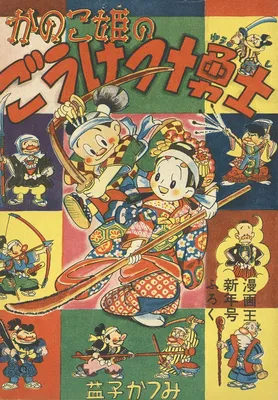 Princess Kanoko's Ten Braves