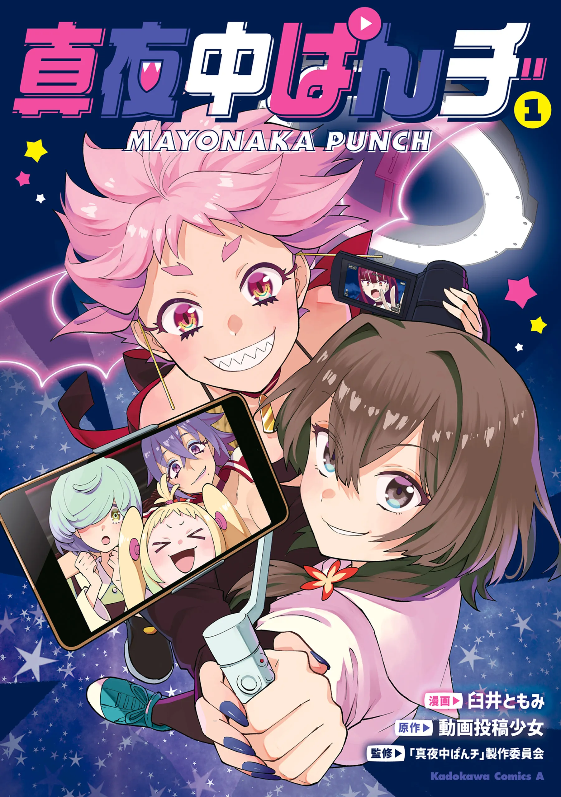 Mayonaka Punch background