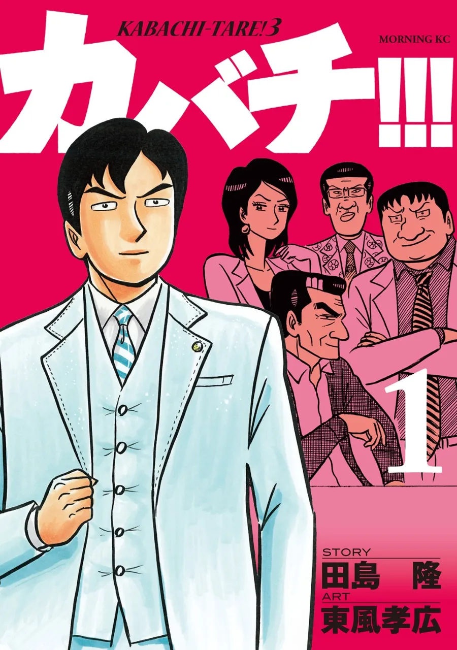 Kabachi!!! - Kabachitare! 3 background